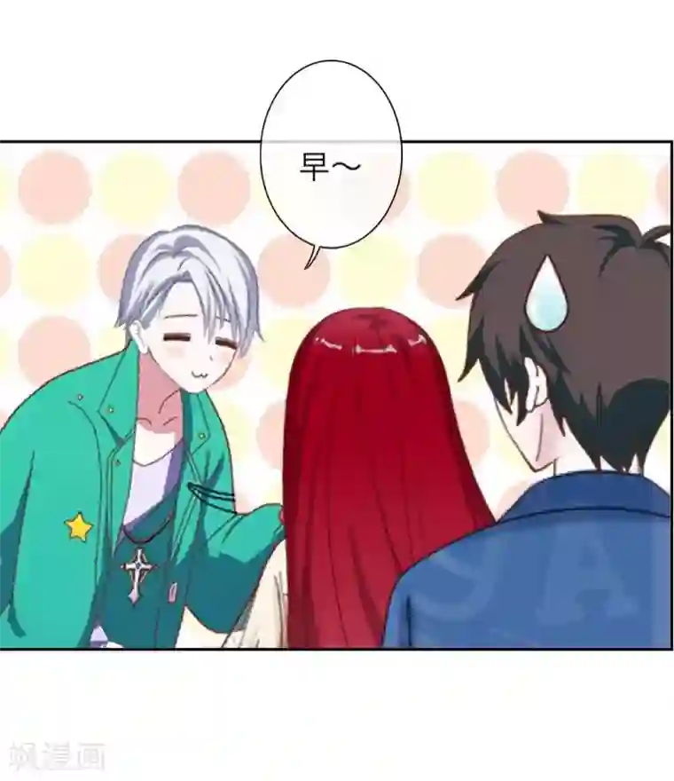 九尾冥恋第54话 羡慕