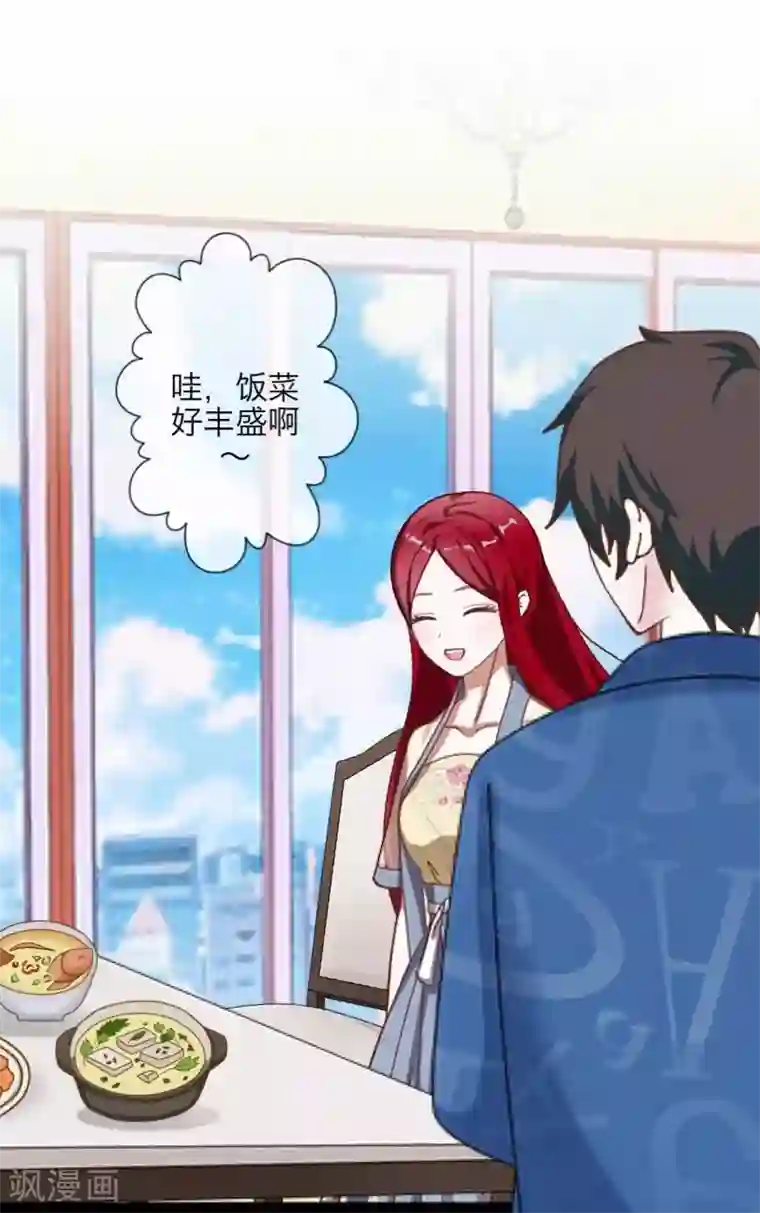 九尾冥恋第54话 羡慕