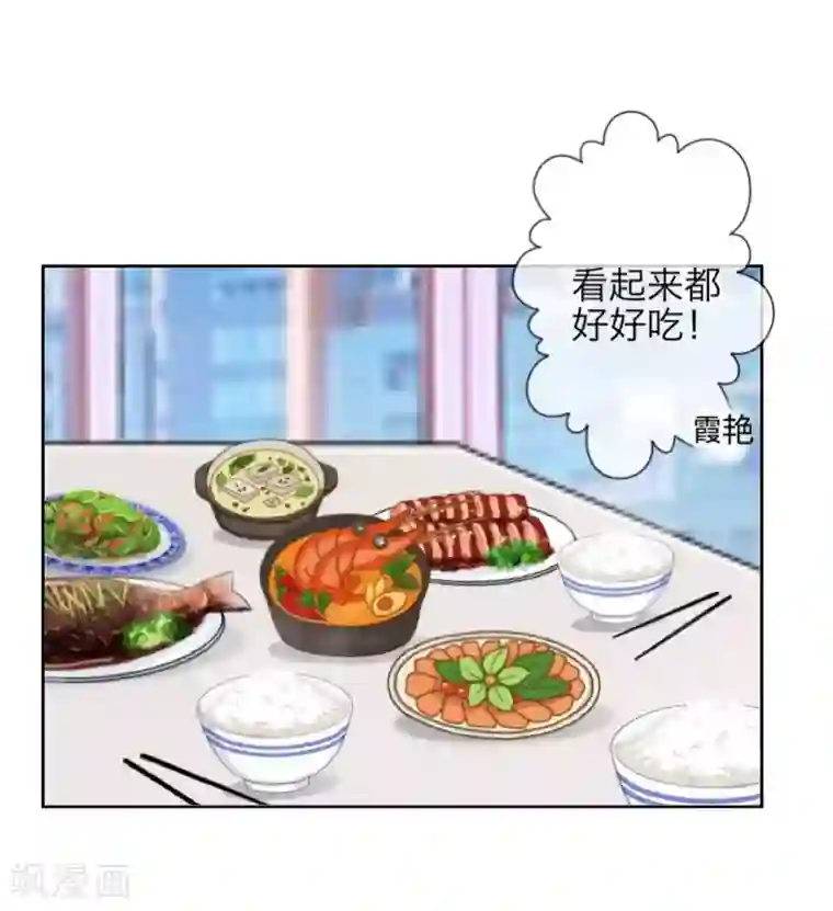 九尾冥恋第54话 羡慕