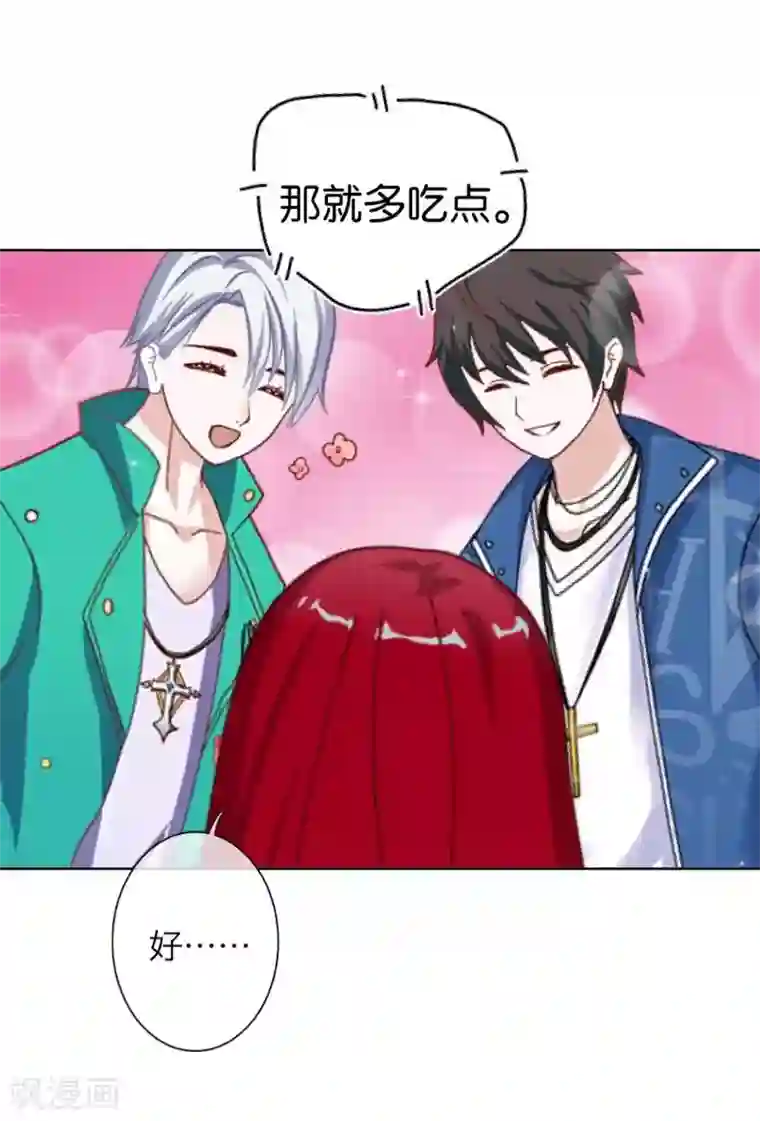 九尾冥恋第54话 羡慕