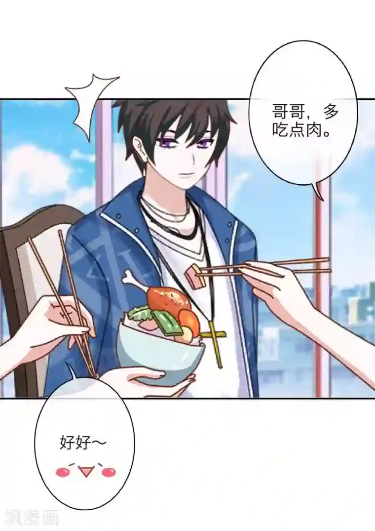 九尾冥恋第54话 羡慕