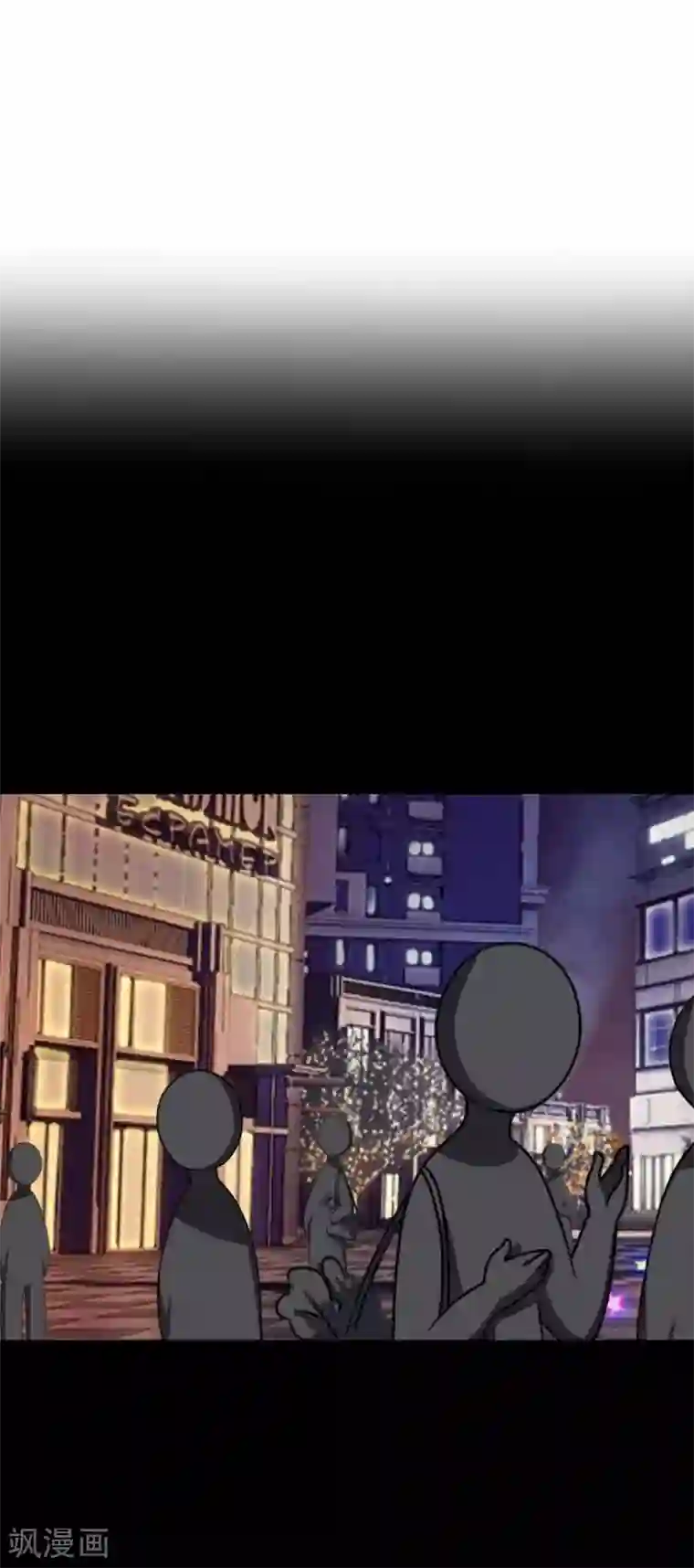 九尾冥恋第54话 羡慕