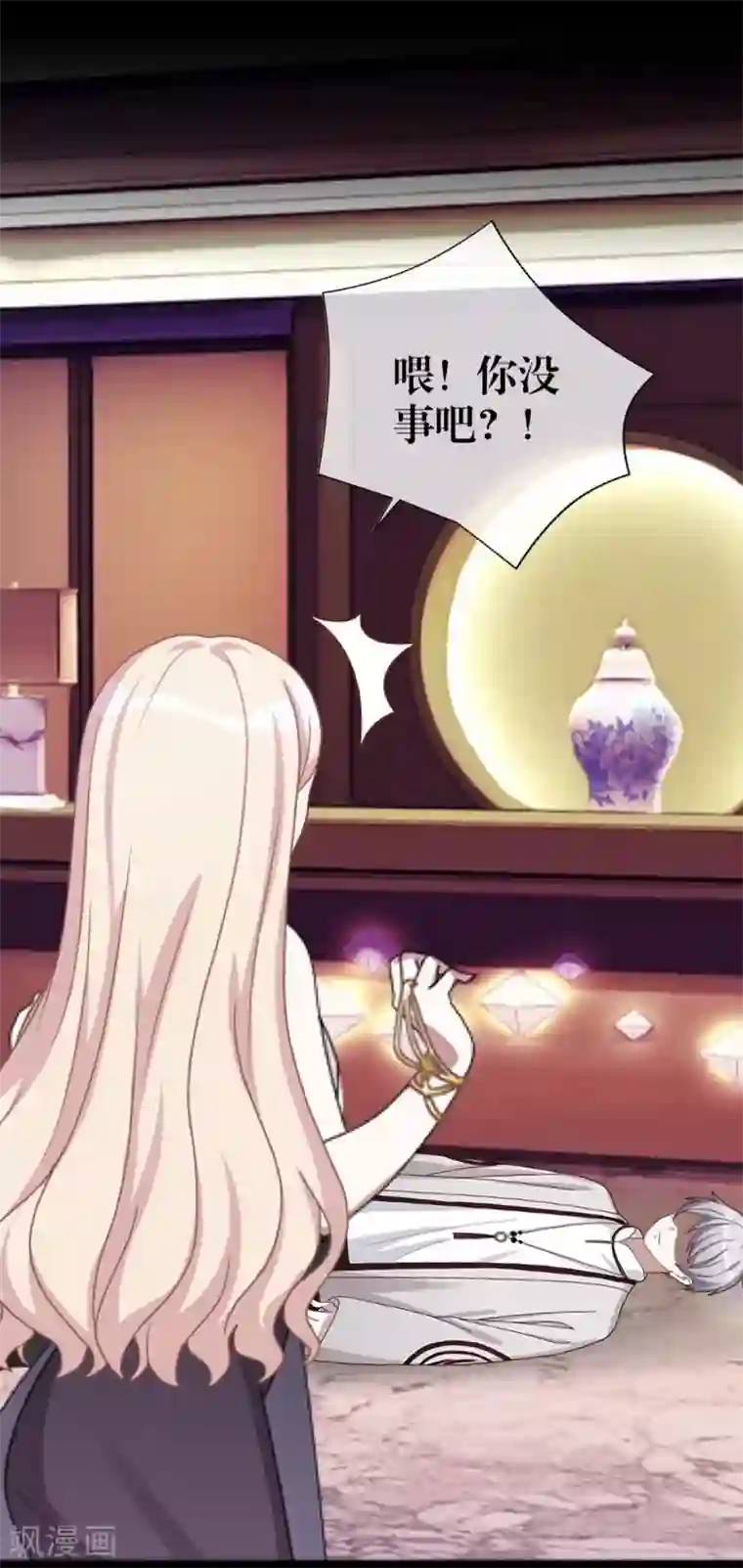 九尾冥恋第54话 羡慕