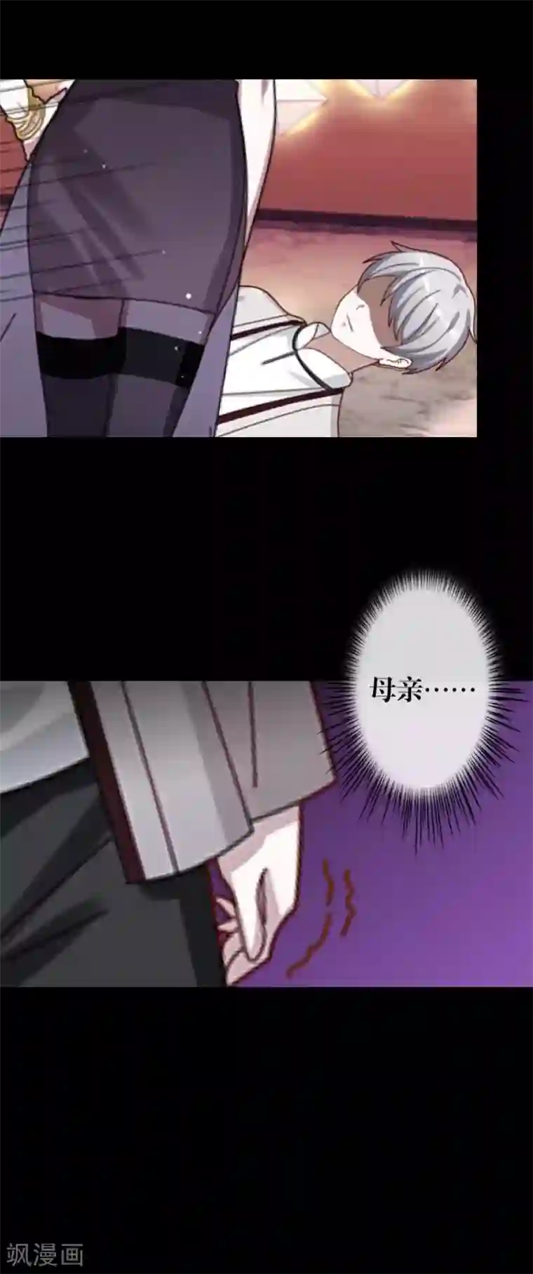 九尾冥恋第54话 羡慕