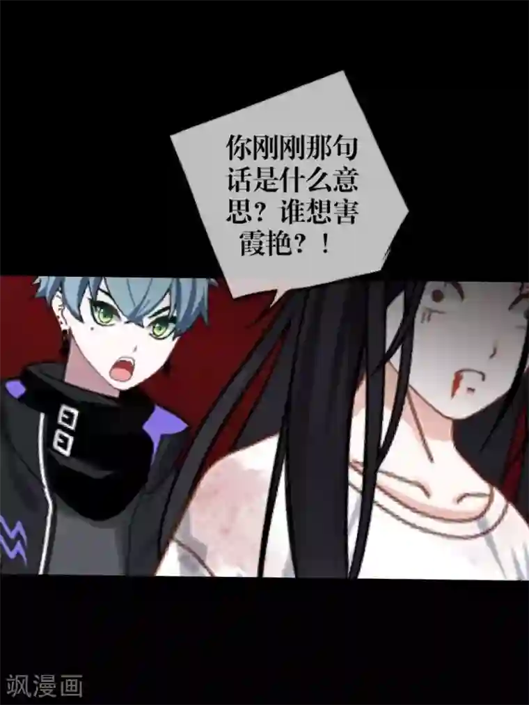 九尾冥恋第54话 羡慕