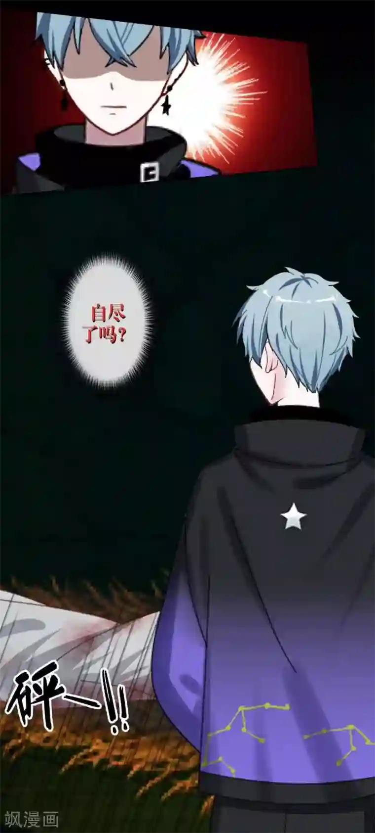 九尾冥恋第54话 羡慕