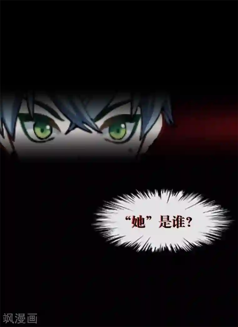 九尾冥恋第54话 羡慕