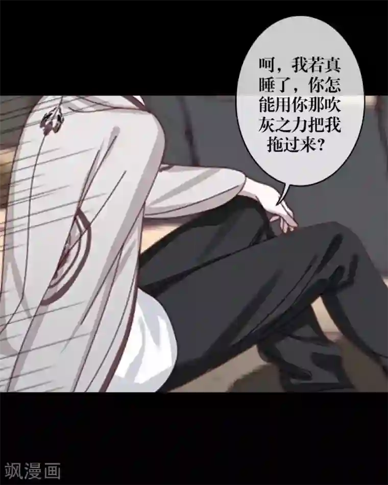 九尾冥恋第55话 缘分