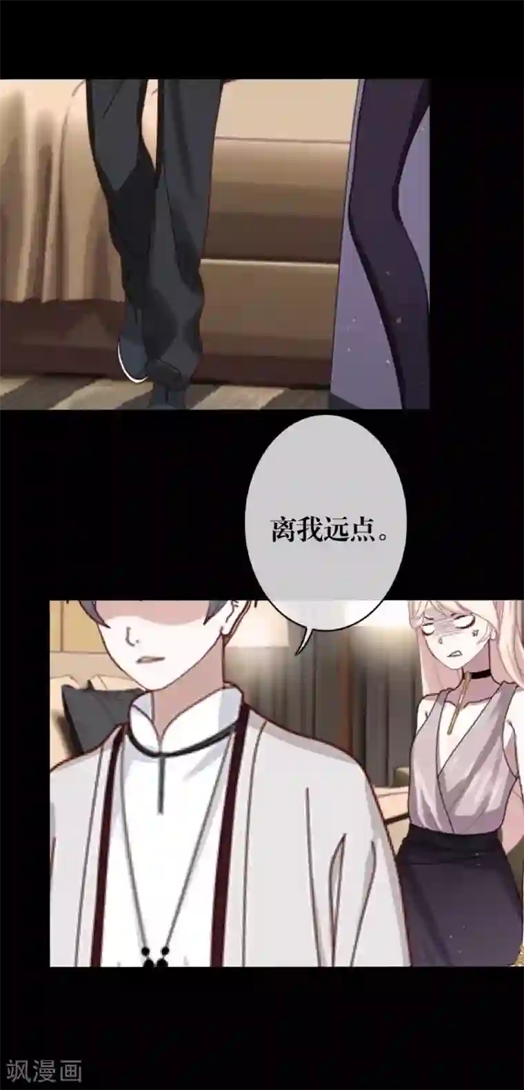 九尾冥恋第55话 缘分