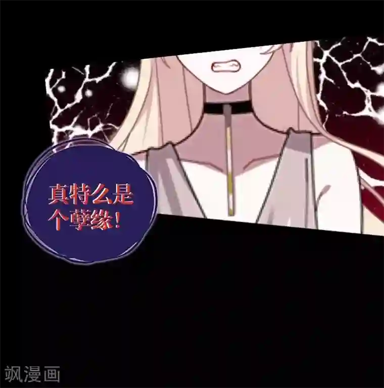 九尾冥恋第55话 缘分
