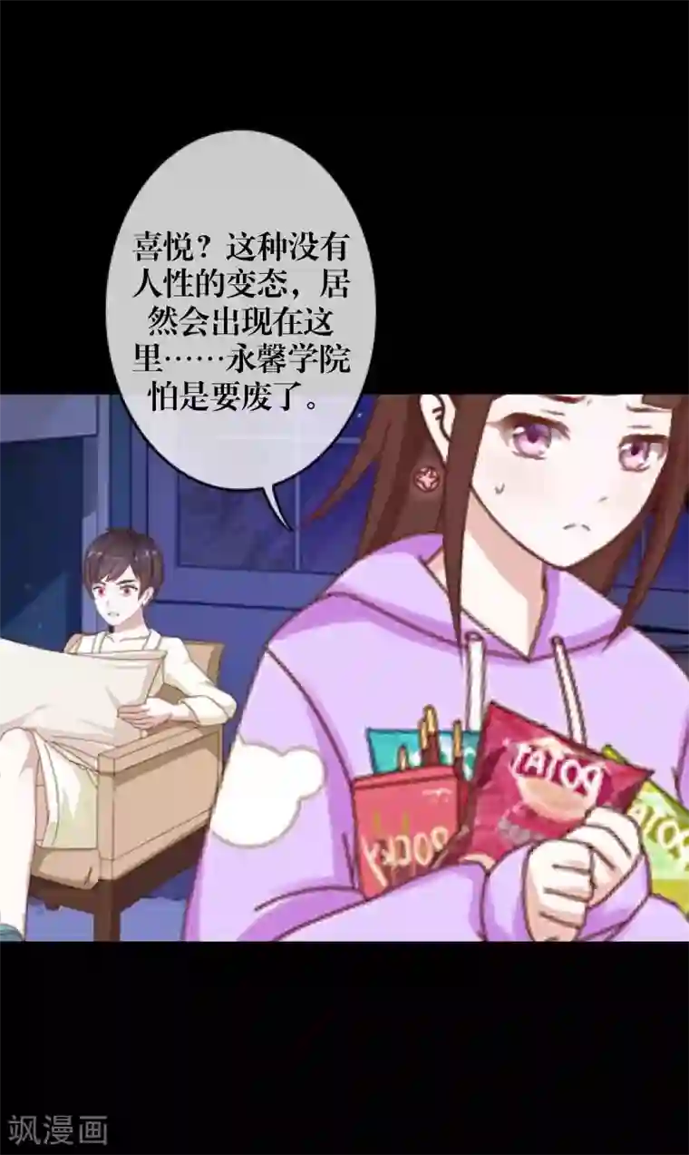 九尾冥恋第55话 缘分