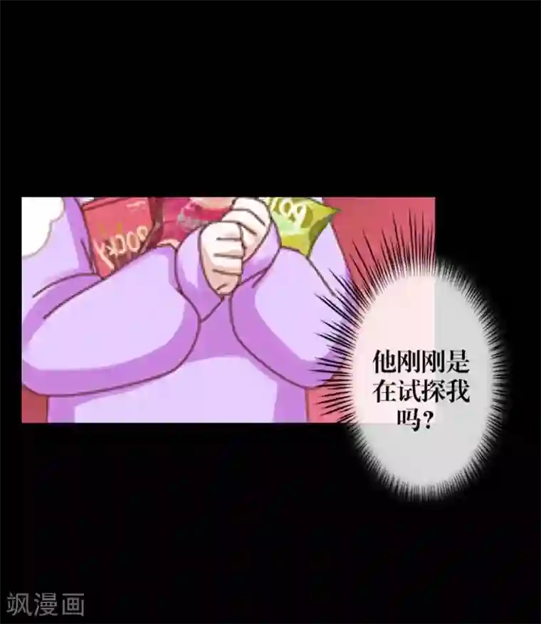 九尾冥恋第55话 缘分