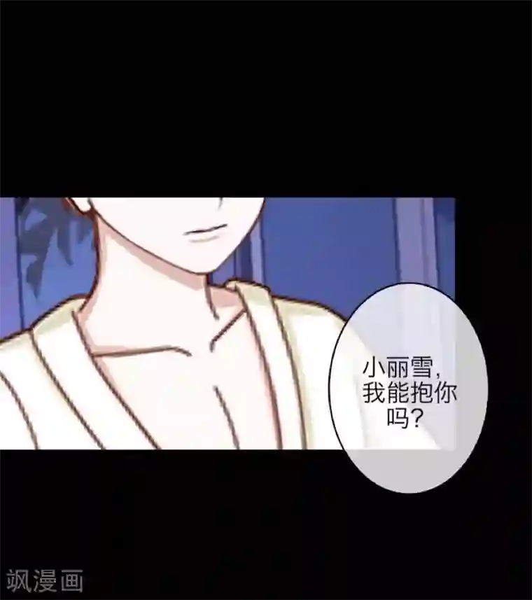 九尾冥恋第55话 缘分