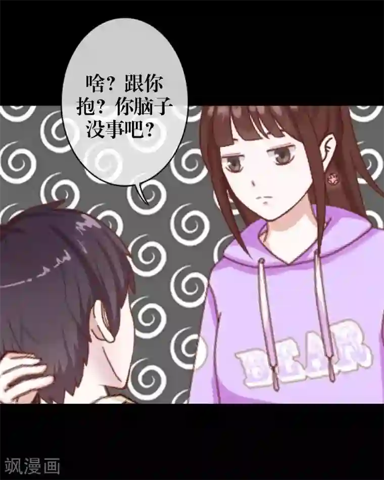 九尾冥恋第55话 缘分