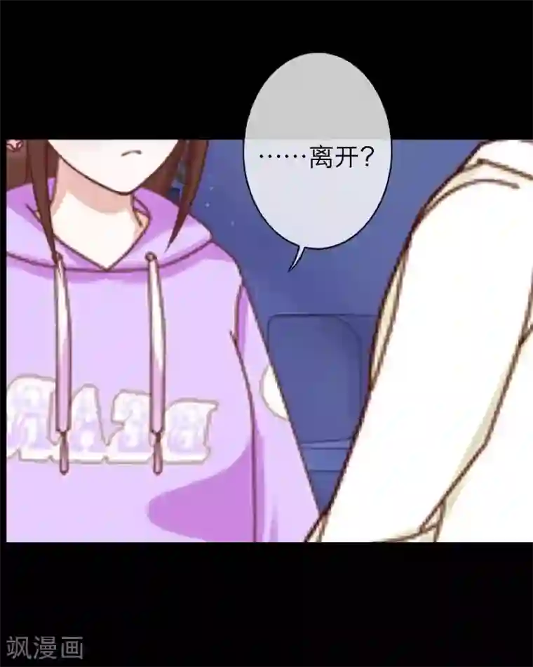 九尾冥恋第55话 缘分