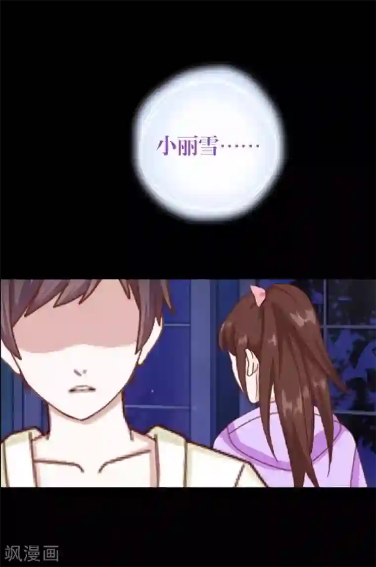 九尾冥恋第55话 缘分