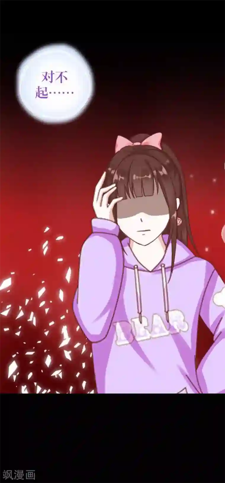 九尾冥恋第55话 缘分