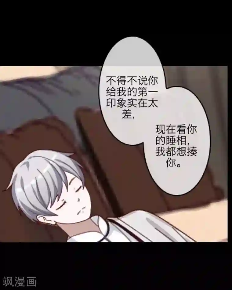 九尾冥恋第55话 缘分