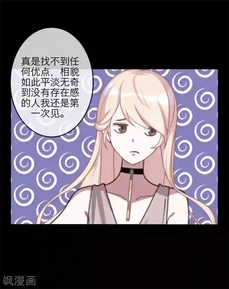 九尾冥恋第55话 缘分
