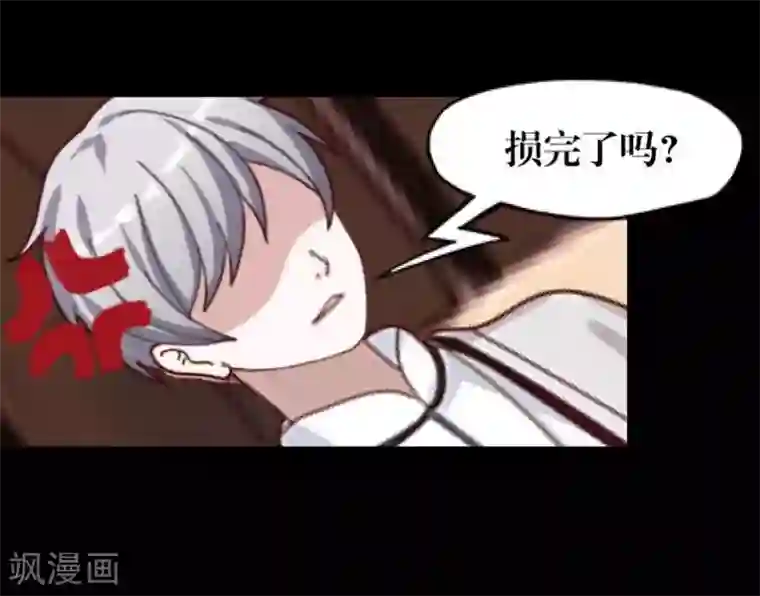 九尾冥恋第55话 缘分