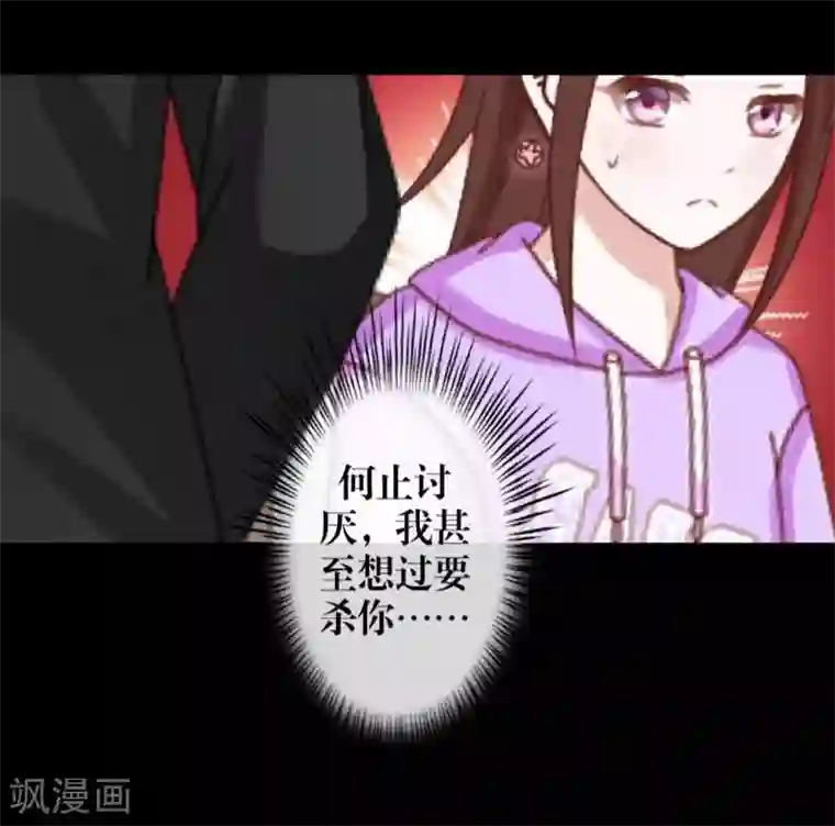 九尾冥恋第56话 只爱你一人
