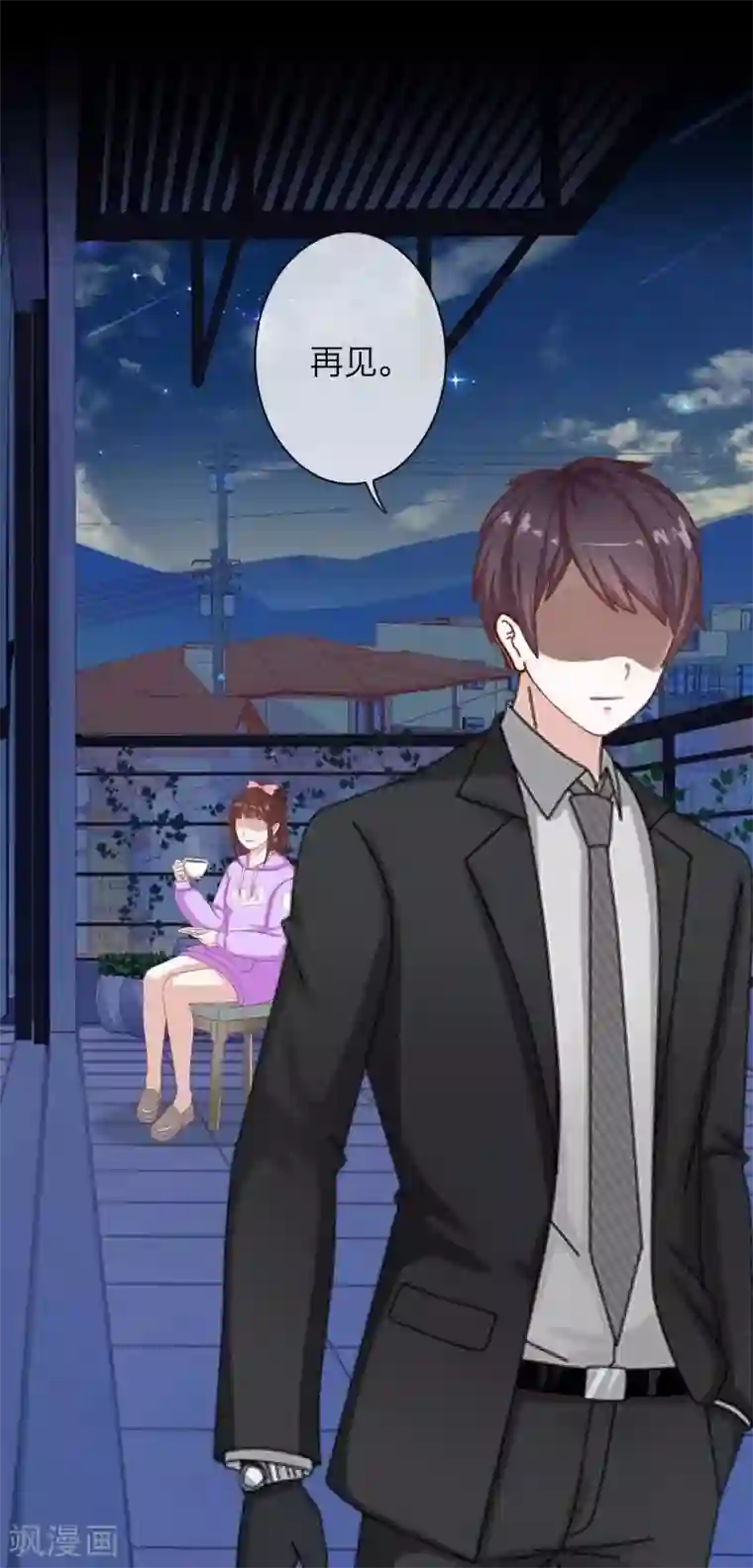 九尾冥恋第56话 只爱你一人