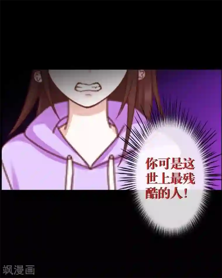 九尾冥恋第56话 只爱你一人