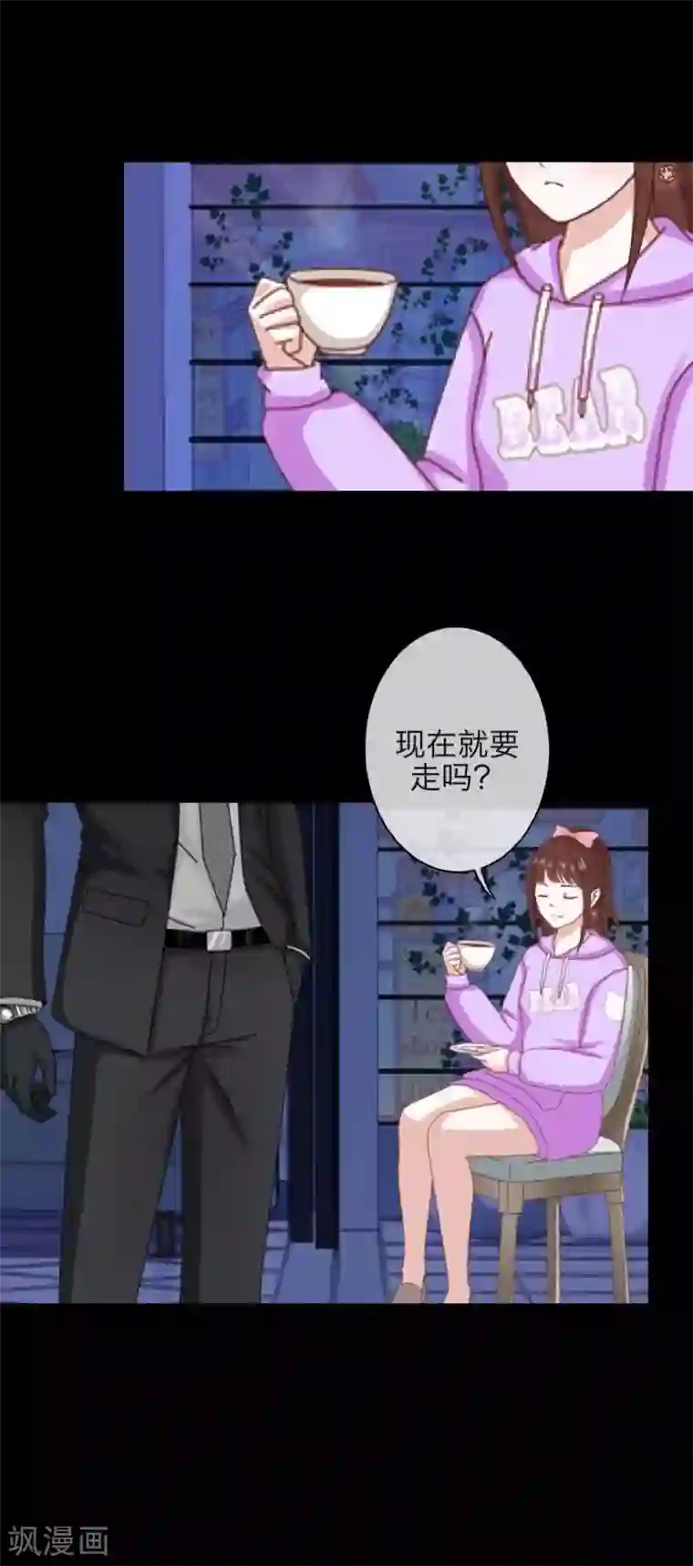 九尾冥恋第56话 只爱你一人