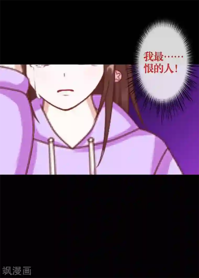 九尾冥恋第56话 只爱你一人