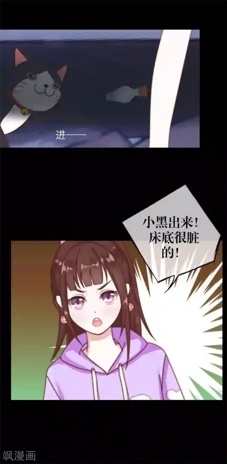 九尾冥恋第56话 只爱你一人