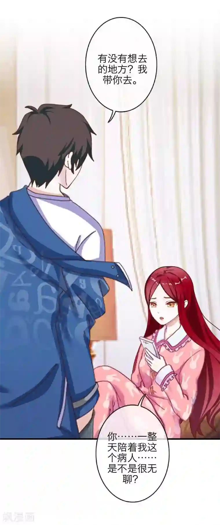 九尾冥恋第56话 只爱你一人