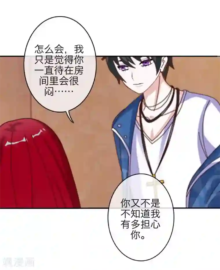 九尾冥恋第56话 只爱你一人