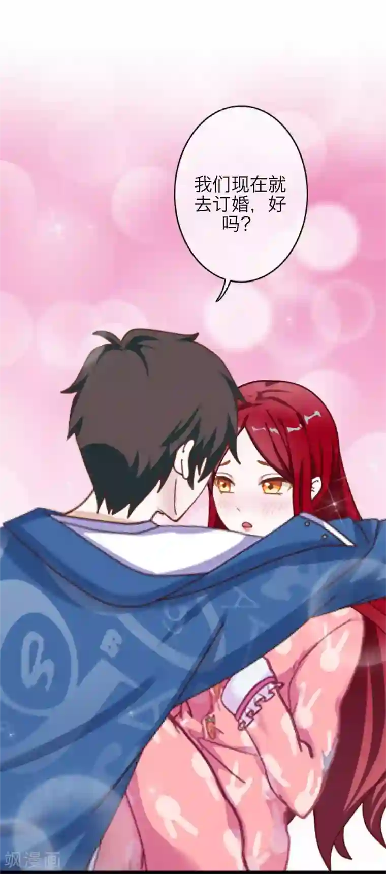 九尾冥恋第56话 只爱你一人