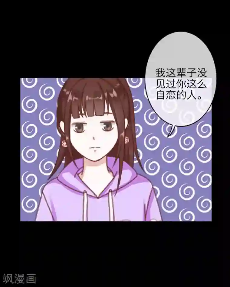 九尾冥恋第56话 只爱你一人