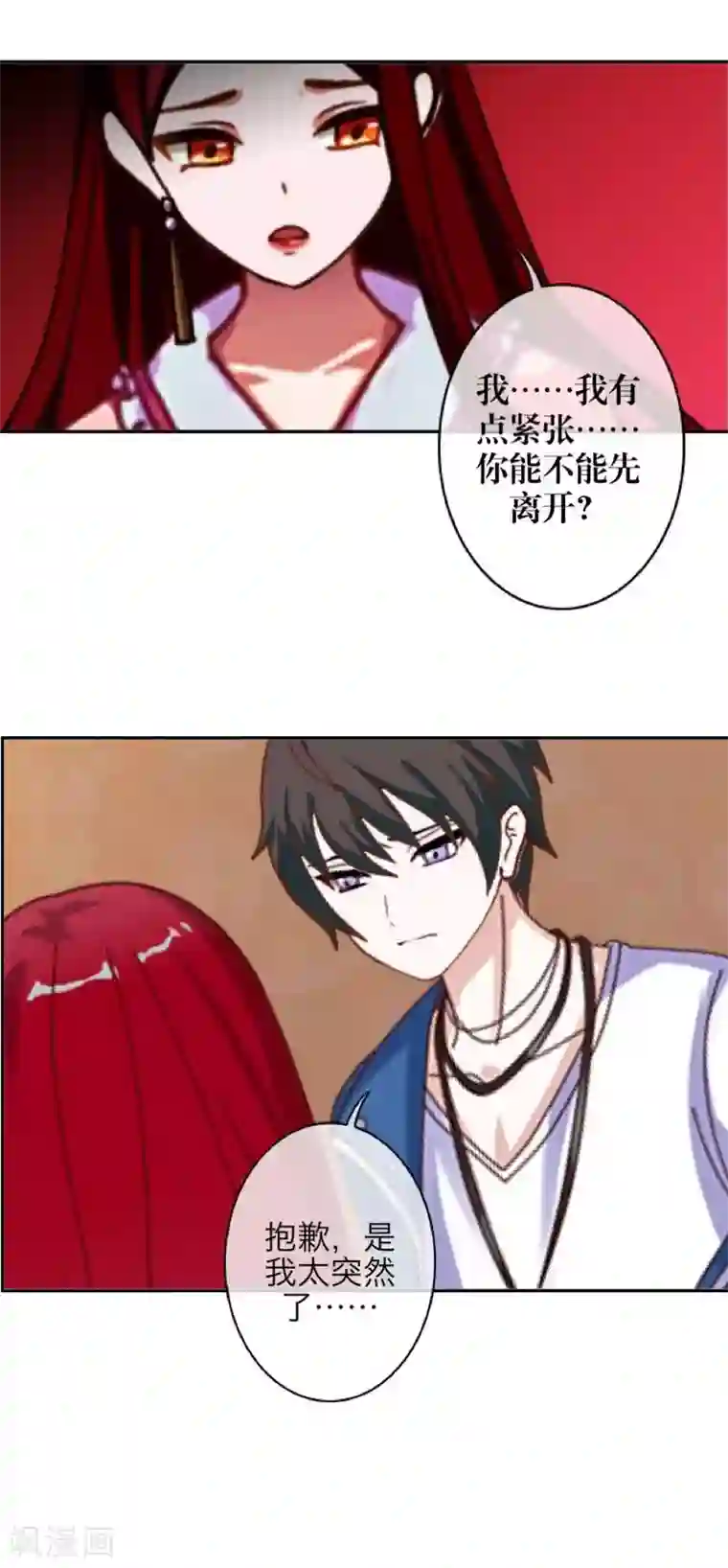 九尾冥恋第56话 只爱你一人