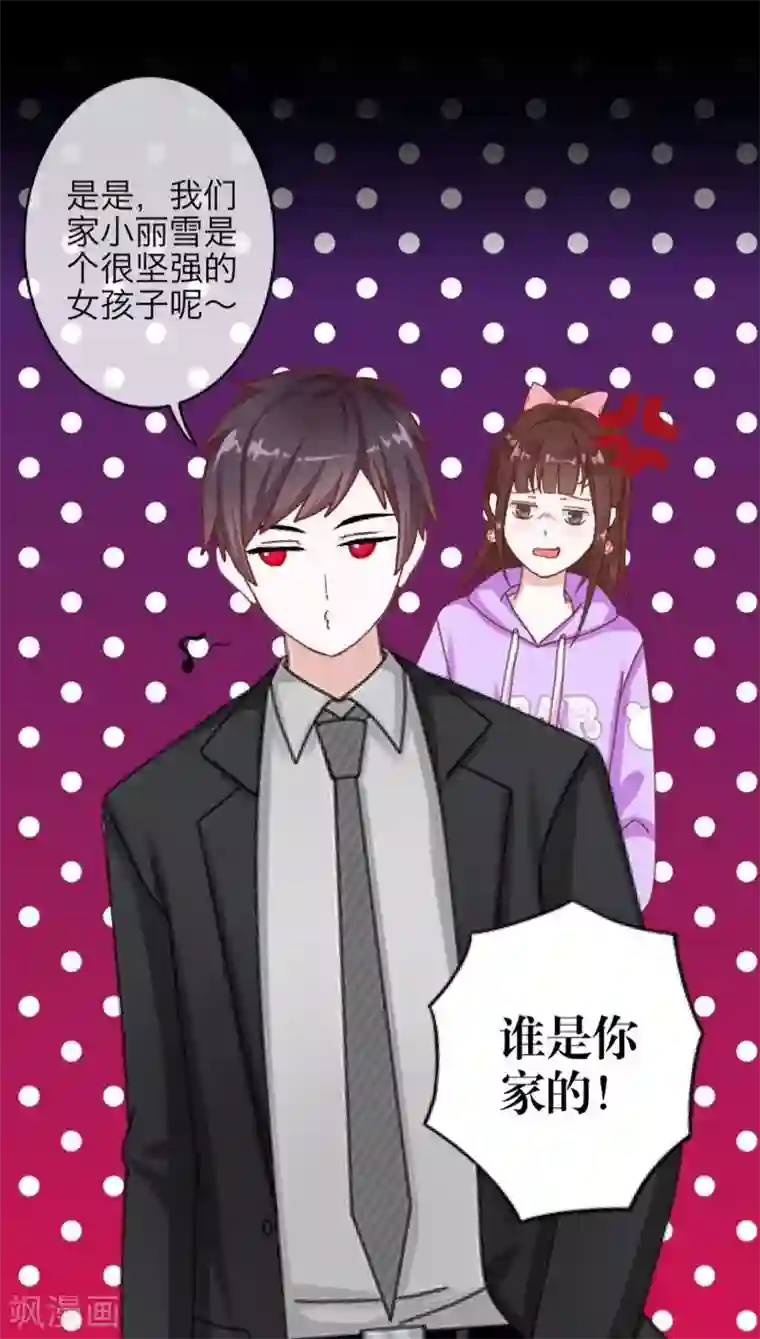 九尾冥恋第56话 只爱你一人