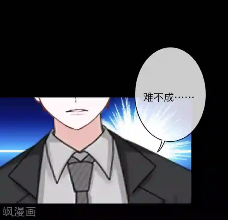 九尾冥恋第56话 只爱你一人