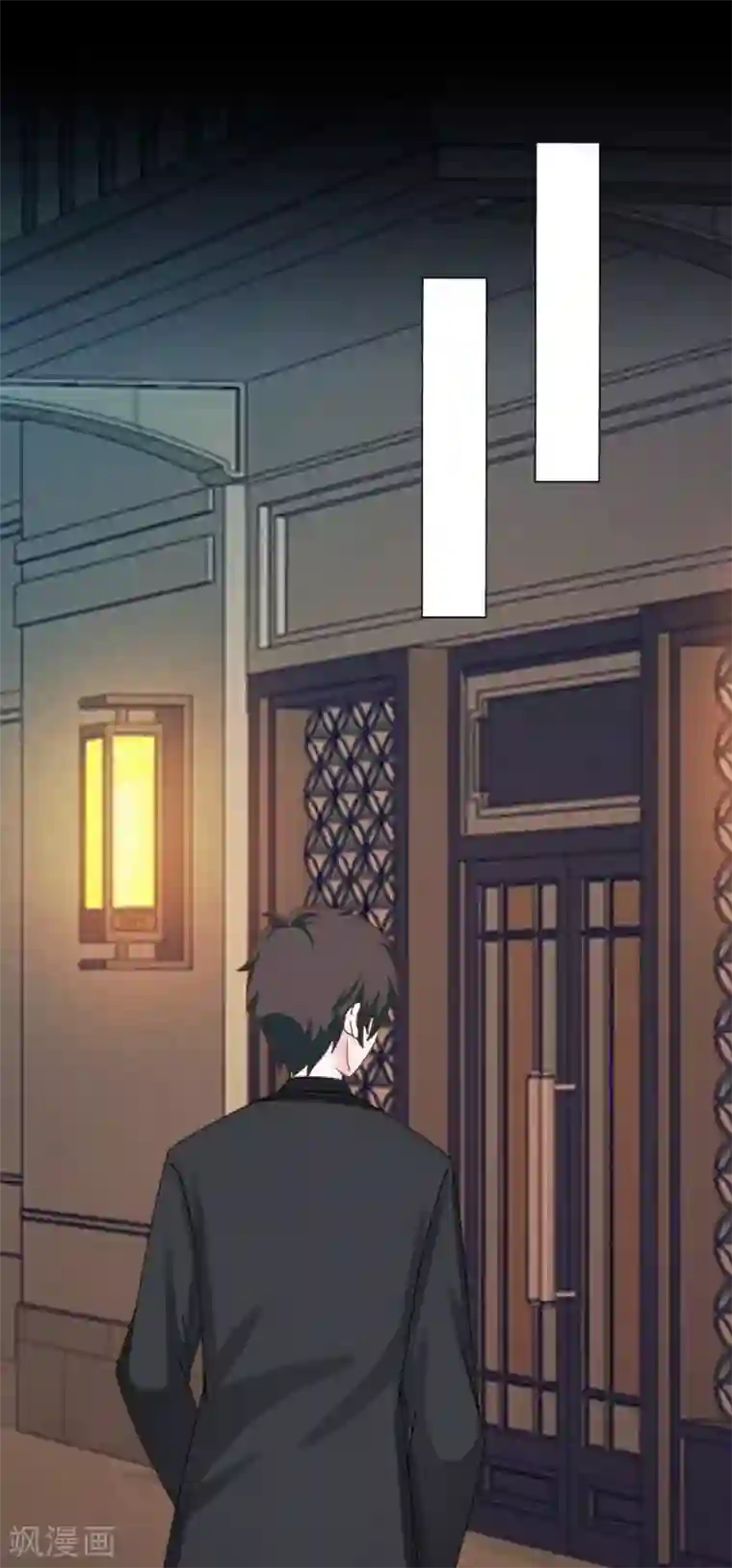 九尾冥恋第57话 研制解药