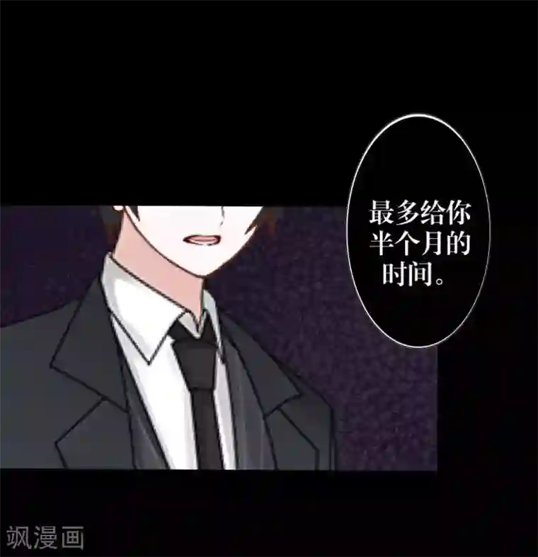 九尾冥恋第57话 研制解药