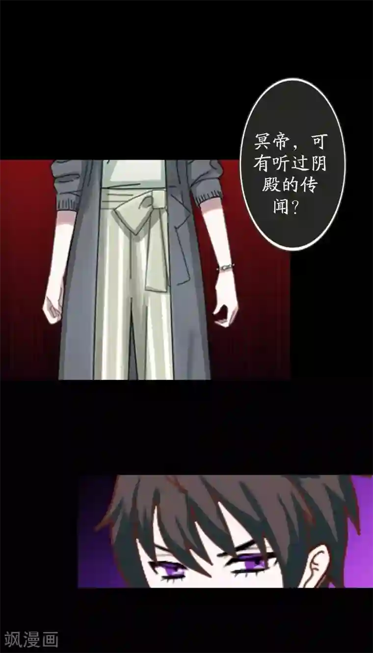 九尾冥恋第57话 研制解药