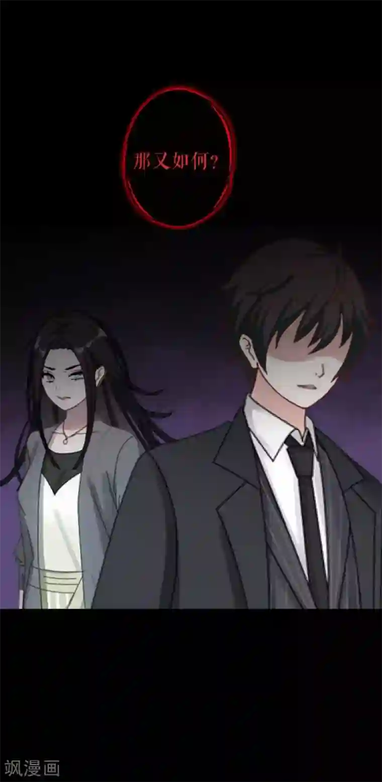 九尾冥恋第57话 研制解药