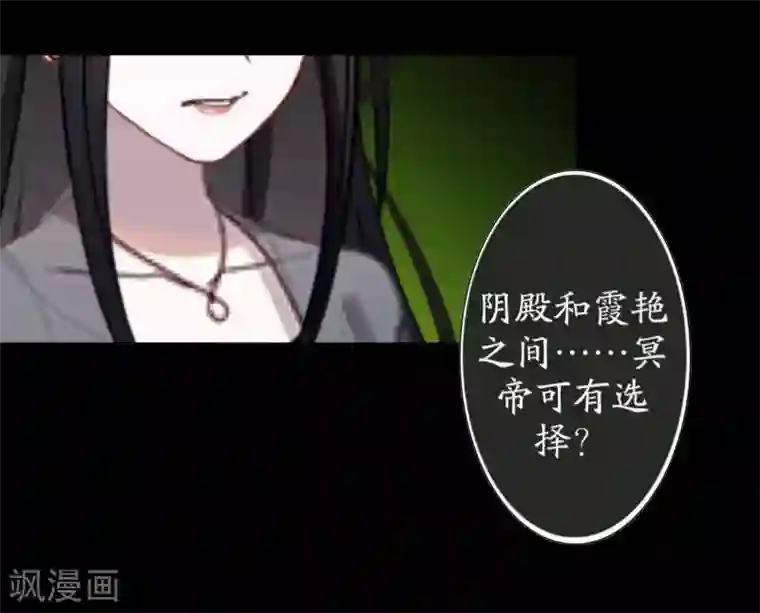 九尾冥恋第57话 研制解药