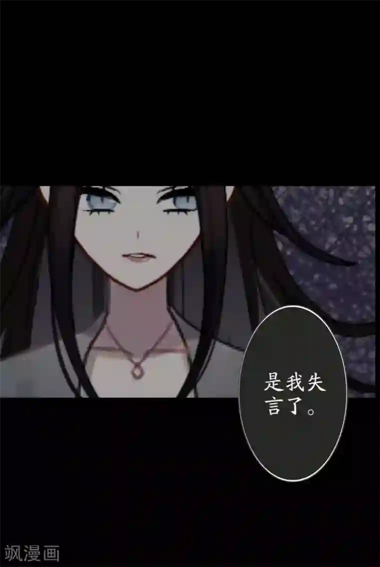 九尾冥恋第57话 研制解药