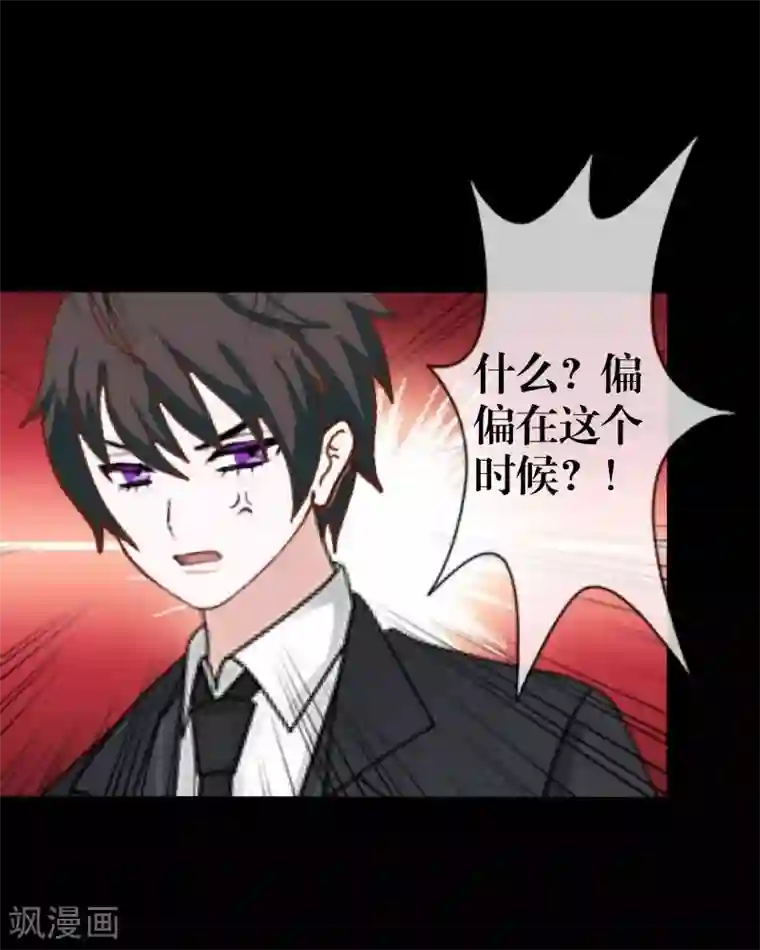 九尾冥恋第57话 研制解药