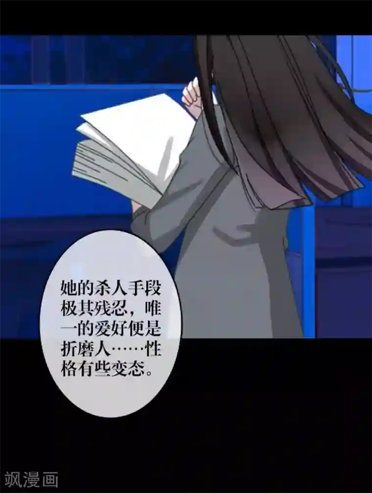 九尾冥恋第57话 研制解药