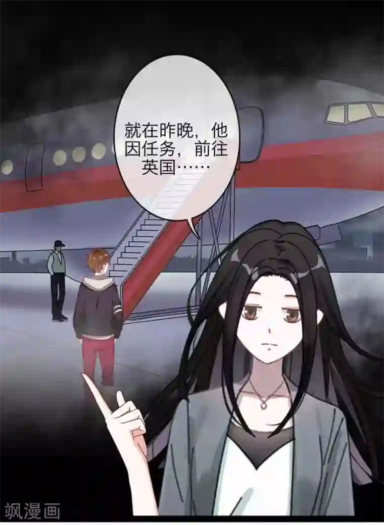 九尾冥恋第57话 研制解药