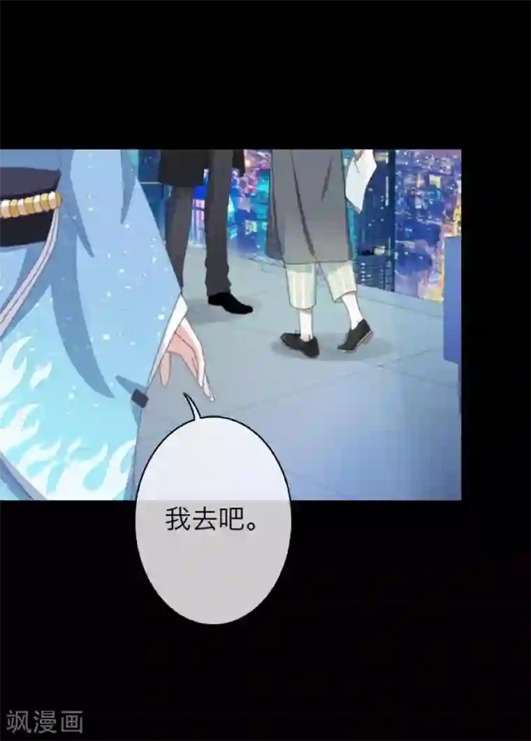 九尾冥恋第57话 研制解药