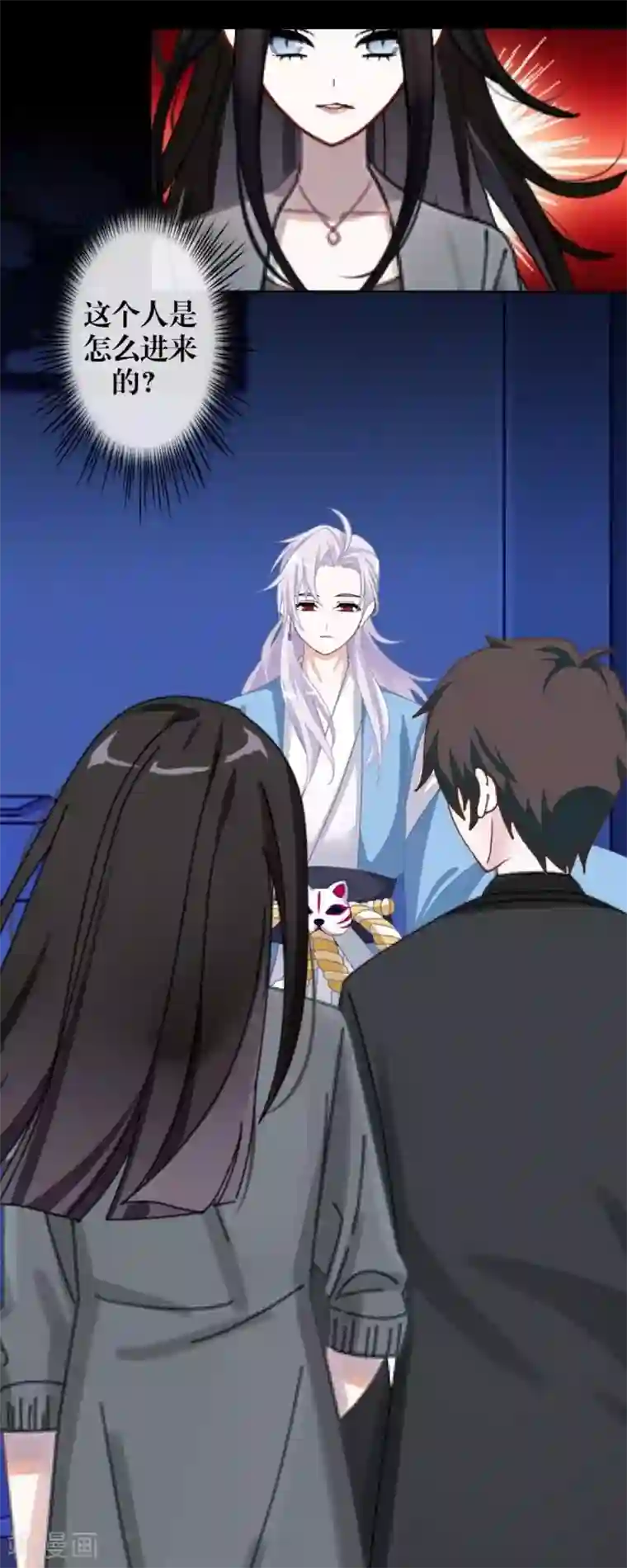 九尾冥恋第57话 研制解药