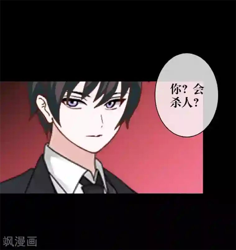 九尾冥恋第57话 研制解药