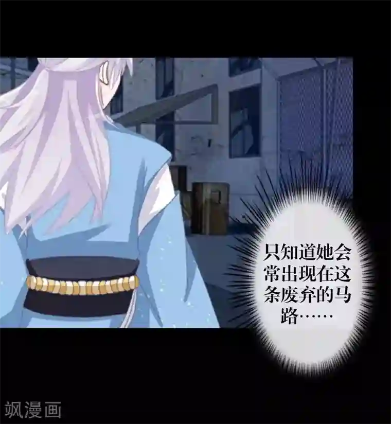 九尾冥恋第57话 研制解药